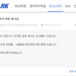 [이것좀봐줘] 언냐들 댓글 <b>조작</b> 걸렸긔 공겨드가자