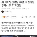 [이것좀봐줘] 민주당 선동이 안먹히는 <b>eu</b>