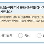 <b>양성</b>뜨면 자가진단