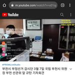 부천 선관위 강제 <b>진입</b>