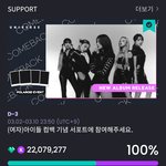 아이들 유니버스 서포트 <b>달성</b>했다!!