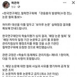 [이것좀봐줘] 보이루, 한남유충 <b>논문</b> 근황