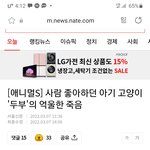 [방탈죄송] 싫은건 이해하지만 죽일<b>권리</b>는 없습니다