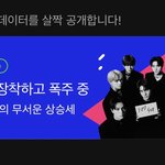 [엔하이픈] <b>멜론</b>에 이런것도 뜨네