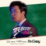 [엔터톡] 크레이지러브 첫ost I’m <b>crazy</b>  이대휘 전웅...
