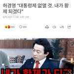 허경영 <b>지지</b>  하는애들은 뭐냐 정체가