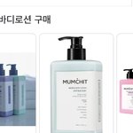 얘들아 이 바디<b>로션</b> 냄새 개오짐