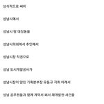 [댓글부탁해] 저 <b>김만배</b> 녹취록이 말도안된다는 증거