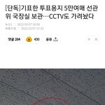 <b>이번선거</b> 왜이럴까요