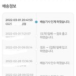 반값택배 시켰는데 <b>도난</b>당한거 아니겠지.???