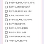 [NCT칠프] 태용이 싸클 1주년 해시 투표