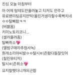 [NCT드림] 이거 <b>오늘</b> <b>하루</b> 요약본