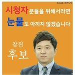 이번 선거때 무조건 나 뽑을거임ㅋ