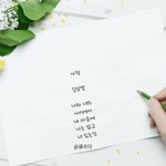 <b>시인</b> 김남열의 ''사랑''