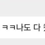 [NCT칠프] 마쿠리.. 너 진짜 <b>조심</b>해