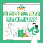 <b>MBN</b> 생생 정보마당에서 무료 재무설계 받으실 분 연락주세요~ 출연료...