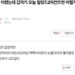 [NCT드림] <b>니</b>네이랬는데 갑자기자정에 탐<b>테</b> 뜨면 어쩔꺼같음