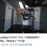 [스키즈] unveil 거미줄 <b>인동</b> 한단계 상승!!