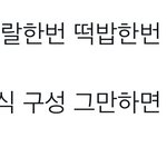 [NCT드림] 얘들아 <b>오늘</b> <b>하루</b> 고생 많았다
