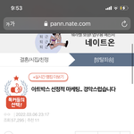 아 ㅈㄴ웃기다 이정도면 <b>콘</b><b>셉</b>아냐?