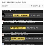 <b>음주</b>운전<b>돌</b> 현역<b>돌</b>이래 최근 팬미팅한ㅇㅇ