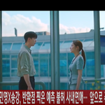 [댓글부탁해] '기상청 사람들'  박민영 <b>송강</b> 사내연예 시청률 10.1%...