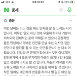너넨 <b>네이버</b> 운세 정확한거같음??