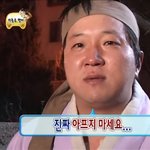 항돈이 <b>기여</b>워 못참게따꾀꼬리
