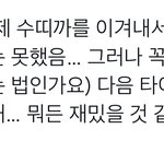 [NCT칠프] 이거 ㄹㅇ 나다...