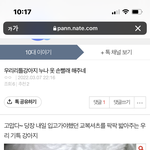 이 <b>판</b><b>녀</b> 조카 웃<b>김</b>