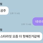 [<b>NCT</b>칠프] <b>태일</b>이 스타라잇 핫해진거같대ㅋㅋㅋㅋ