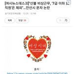 [이슈] 산불 비상근무 7급이하 女직원 제외 반응.<b>txt</b>