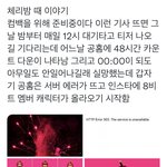 [NCT칠프] 슴 <b>체리</b>밤같은거 내놔!!!!