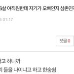 [댓글부탁해] 이런 <b>남직원</b> 어때보임???.