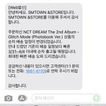 [NCT드림] 오 <b>초동</b> 들어가는구야??