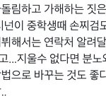 [펜타곤] 진짜 내가