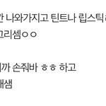[댓글부탁해] <b>쑥맥</b> 짝남한테 이거 해볼말 ㅋㅋㅋ