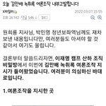 민주당 이재명 비열한 여론조작