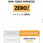 탄소매트 <b>화재</b>사건 후 답변없는 제조사