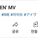 [모두드루와] 아이브 일레븐 뮤비 1억뷰 찍었대