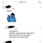 <b>스윗</b> 1번남들 반응....