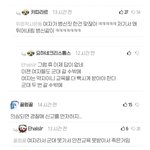 택시에서 뛰어내려 사망한 <b>여대생</b>에대한 반응 1