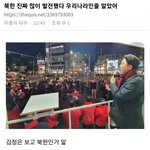 북한 많이 <b>발전</b>했다 우리나라인줄 알았어