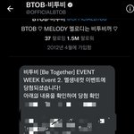 [BTOB] 헐 나 <b>당첨</b> 됐어!!!
