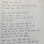 뉴이스트 멤버들의 손편지
