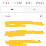 [이것좀봐줘] 일베간글 작성자입니다. 고소하세요.