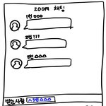 [19] 줌 <b>채팅</b> 이거 왜 그런거임 ㅠㅠ??
