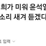 [이것좀봐줘] ㅈ돼쒀! <b>패배</b>시그널 떳다!