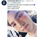 [펜타곤] <b>내</b>가 <b>말</b>하는데