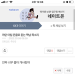 아니 이거 왜 반대<b>박</b><b>힘</b>